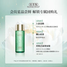 HERBORIST 佰草集 太极肌源焕颜洁面乳15g氨基酸洗面奶温和保湿