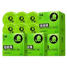 大象旗舰 激爽派对24只+舒适装10只