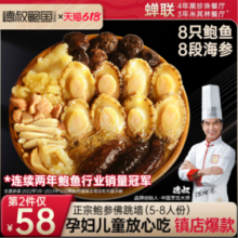 黑珍珠一钻餐厅，德叔鲍鱼 金汤鲍参佛跳墙 1250g*2件 送勺子+拉面*2袋+藜麦花胶粥1盒