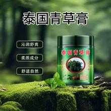 images 形象美 拍2件泰国青草膏驱蚊止痒清凉蚊虫叮咬舒润肌肤止痒膏新款