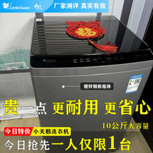 小天鹅 波轮洗衣机全自动 10公斤大容量 全自动波轮10公斤 TB100V23H