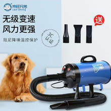 L&W BROS 来旺兄弟 宠物吹水机狗狗大型犬专用猫洗澡烘干吹毛神器大功率