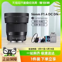 88VIP会员：SIGMA 适马 56mmF1.4 DC DN微单大光圈人像镜头56f14富士尼康索尼佳能口