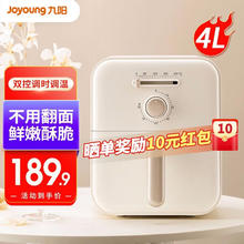 88VIP会员：Joyoung 九阳 空气炸锅家用新款电炸锅智能大容量多功能电烤箱薯条机V177