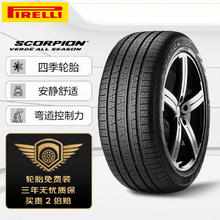 PIRELLI 倍耐力 四季胎235/60R18 107V 蝎子S-VEas(LR1/LR)原配路虎神行2