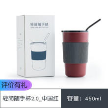 南山先生 随手马克杯 450ml（中国红）