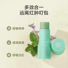 京东京造 舒缓棒 舒缓蚊虫叮咬消包止痒膏紫草膏儿童叮包舒痒