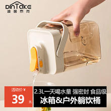 DINTAKE 家用带龙头 冷水壶 2.3L 赠冰凉一夏贴纸