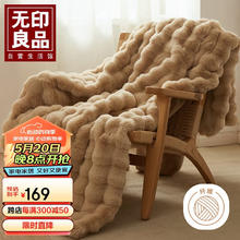 MUJI 無印良品 无印良品抑菌加厚毛毯夏季午睡毯盖毯铺床办公室沙发毯白150*200cm