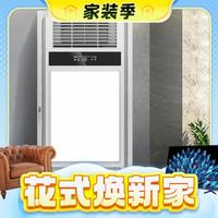 雷士照明 四合一风暖浴霸 2400W