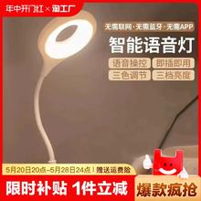 斯洛普 智能语音小夜灯网红声控感应一led婴儿喂奶护眼usb床头卧室睡眠灯氛围灯台灯新款人工ai卧室灯七彩充电LED灯
