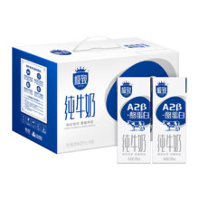 puls会员：三元 极致A2β-酪蛋白纯牛奶 200ml*16盒