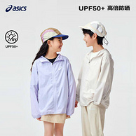 ASICS 亚瑟士 2024春季新款男女童UPF50+防晒服外套（110-170cm） 4色