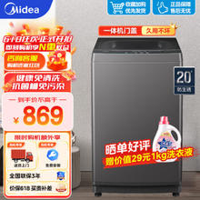 小天鹅 Midea 美的 MB100V33B 波轮洗衣机全自动 10公斤