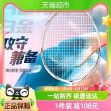 LI-NING 李宁 正品羽毛球拍全碳素纤维男女款专业单拍超轻HC1100初学入门