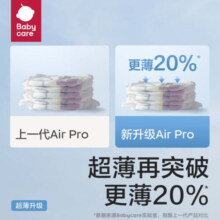 babycareAir pro拉拉裤XL72片+熊柔巾80抽（2025年6月过期，不支持退换）
