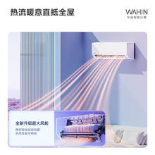 WAHIN 华凌 新品华凌小冰棒1.5匹空调新一级35HA1Ⅱ
