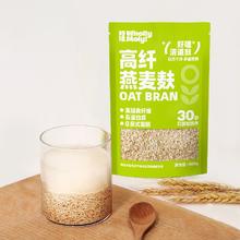 百亿补贴：WHOLLY MOLY! 好哩！ 好哩燕麦麸皮早餐食品冲饮麦片500g袋装冲泡免煮即食膳食纤维