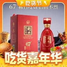 88VIP会员：衡水老白干 白酒67度中国红500ml 单瓶装