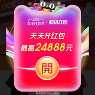 必领红包！天猫 618超级红包