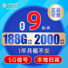 中国移动 CHINA MOBILE 长城卡