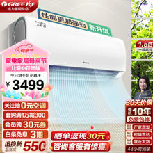 GREE 格力 云锦三代 KFR-35GW/NhAe1BAj 新一级能效 壁挂式空调