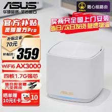 ASUS 华硕 灵耀魔方Pro 分布式路由器千兆