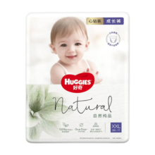 好奇（Huggies）拉拉裤心钻装小森林成长裤婴儿尿不湿新老包装随机发【多仓直发】 拉拉裤XXL30片【15kg以上】