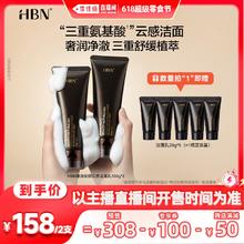 HBN 臻润云感洁面乳 100g*2（赠洁面乳20g*5）