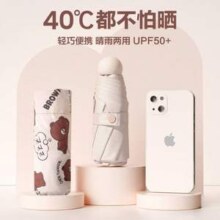 阪织屋 布朗熊联名系列 晴雨两用胶囊伞