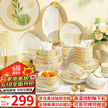 CERAMICS 佩尔森 日式陶瓷餐具碗盘套装家用釉下彩碗盘餐具整套乔迁送礼千鸟格85头