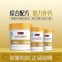 Swisse 斯维诗 柠檬酸钙维生素D金装钙片200片*1瓶+金装钙片90片*2瓶 孕妇可用