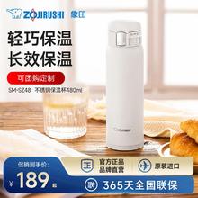 ZOJIRUSHI 象印 SZ48不锈钢保温水杯进口便携男女生大容量