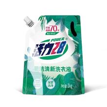 活力28氧洁清新洗衣液2kg