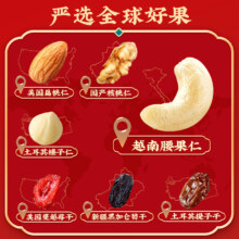 88VIP:沃隆每日28包加油款坚果750g*1礼盒