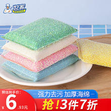 世家 洗碗海绵 百洁布 厨房抹布去油污刷碗清洁海绵 5片装