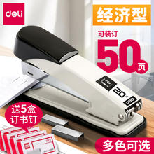 deli 得力 订书机办公用品学生用大号订厚书家用省力型小号迷你中号多功能装订机手动便携式大型装订机加厚型订书机