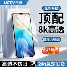 Letv 乐视 适用VIVOY10钢化膜全屏vivoY10防摔高清护眼蓝光防爆手机膜