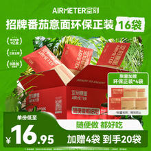 AIRMETER 空刻 意面经典番茄肉酱意大利面环保量贩装20袋