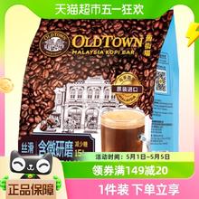 88VIP会员：旧街场白咖啡 新品马来西亚旧街场白咖啡3合1微研磨咖啡减少糖25g*15条速溶