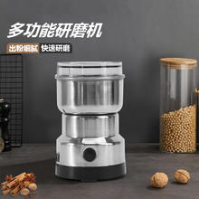 正瓷宫 家用咖啡豆五谷杂粮研磨机小型不锈钢咖啡电动便携式磨粉机药材研磨 不锈钢220v大动力 默认1