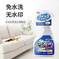 MILACHUCHU 免洗布艺沙发清洁剂家用布艺清洗剂座椅干洗床垫墙布清洗强力去污