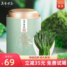 吴家世茶 太平布尖 2024年新茶 特级 100g