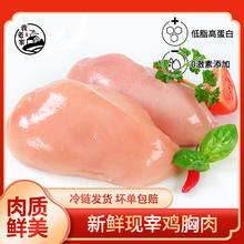 百亿补贴：我老家 6斤鸡胸肉新鲜冷冻批发2斤鸡大胸健身代餐鸡胸肉生鸡胸