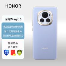 HONOR 荣耀 magic6 新品5G手机 手机荣耀 流云紫 16GB+256GB