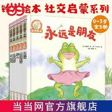 百亿补贴：《铃木绘本：第21辑》（全5册）