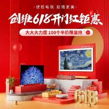 31日20点：京东618 创维电视 晚8尾款开抢 合计100台5折