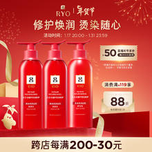 Ryo 吕 升级版红吕莹润洗发水护发素修护洗护套装 洗400ml*2+护400ml