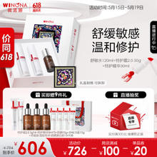WINONA 薇诺娜 舒敏保湿修护套装
