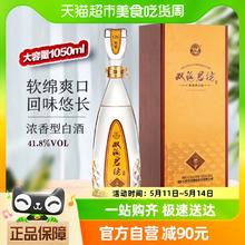 双沟 珍宝坊君坊41.8度（1000mL+50mL）浓香型白酒